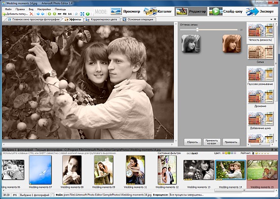 Редактор фотографий: эффект сепия